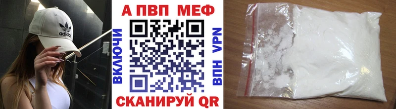 A PVP кристаллы Купить где Тюкалинск