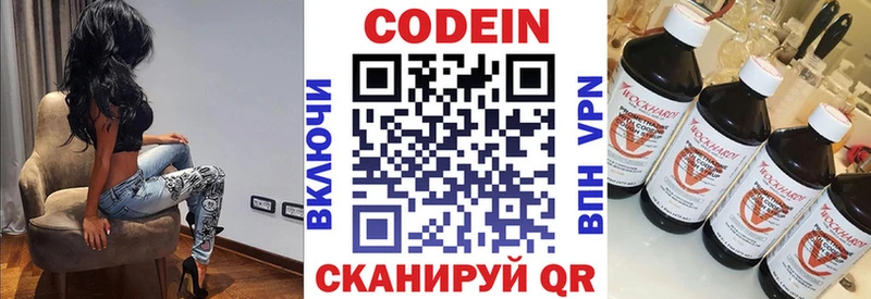 Кодеин напиток Lean (лин)  Купить  Тюкалинск 