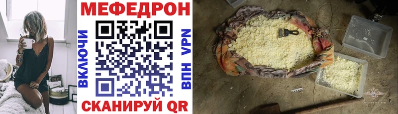 МЯУ-МЯУ mephedrone Купить Тюкалинск
