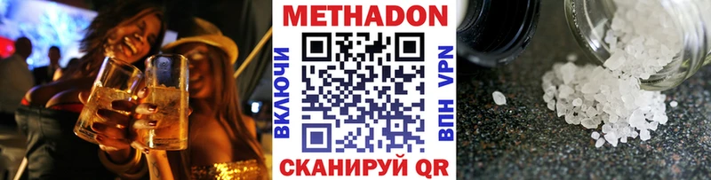 Метадон methadone  Купить закладки  Тюкалинск 