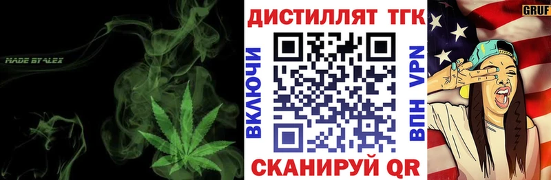 Купить закладки Тюкалинск ТГК концентрат